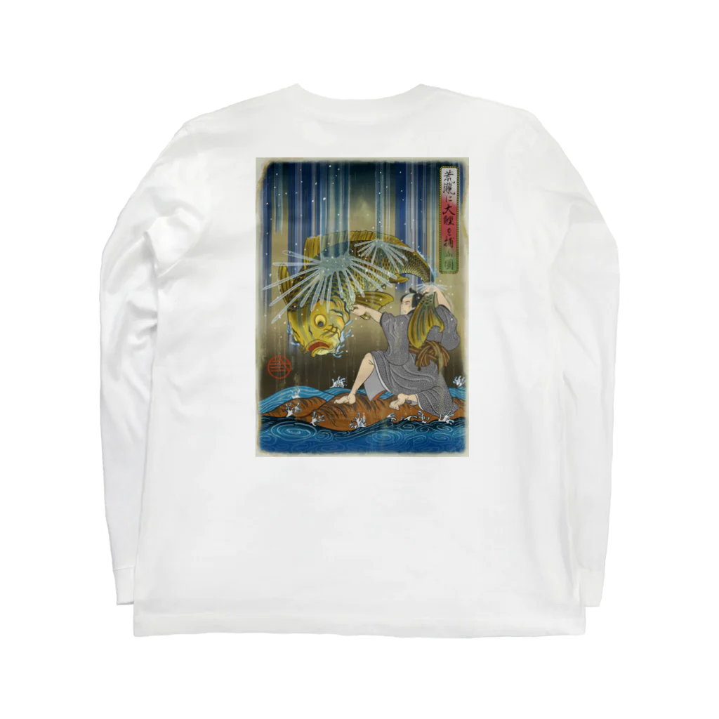 nidan-illustrationの"荒瀧に大鯉を捕ふ圖" #2 Long Sleeve T-Shirt :back