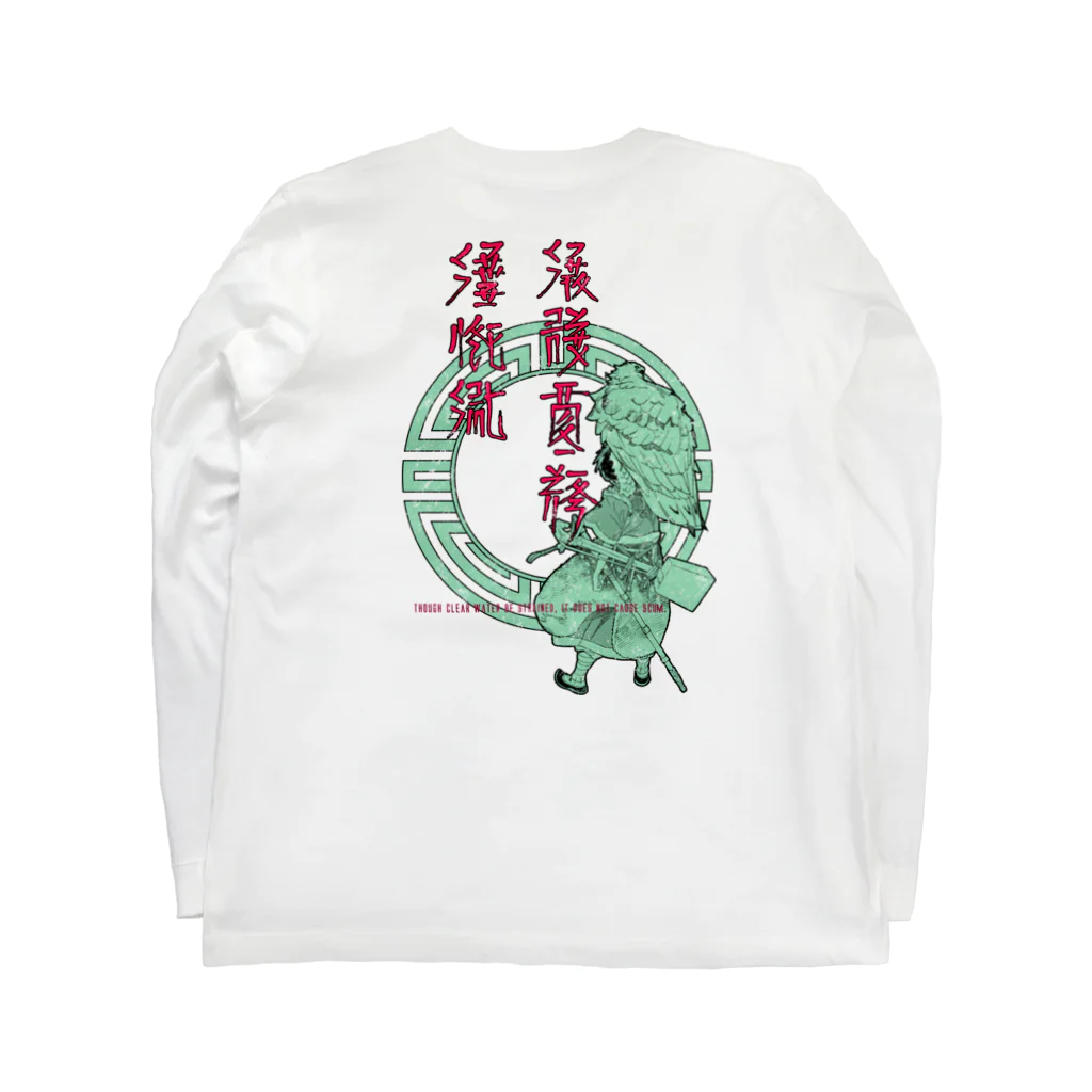 ITOYUYAのシュトヘル/ユルール Long Sleeve T-Shirt :back