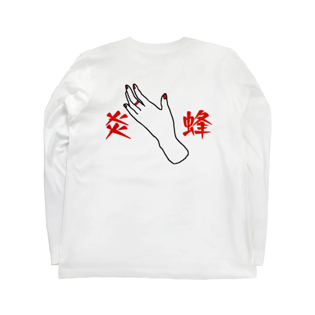 りゅーざき@Twitch配信の炎蜂（えんびー）　 Long Sleeve T-Shirt :back