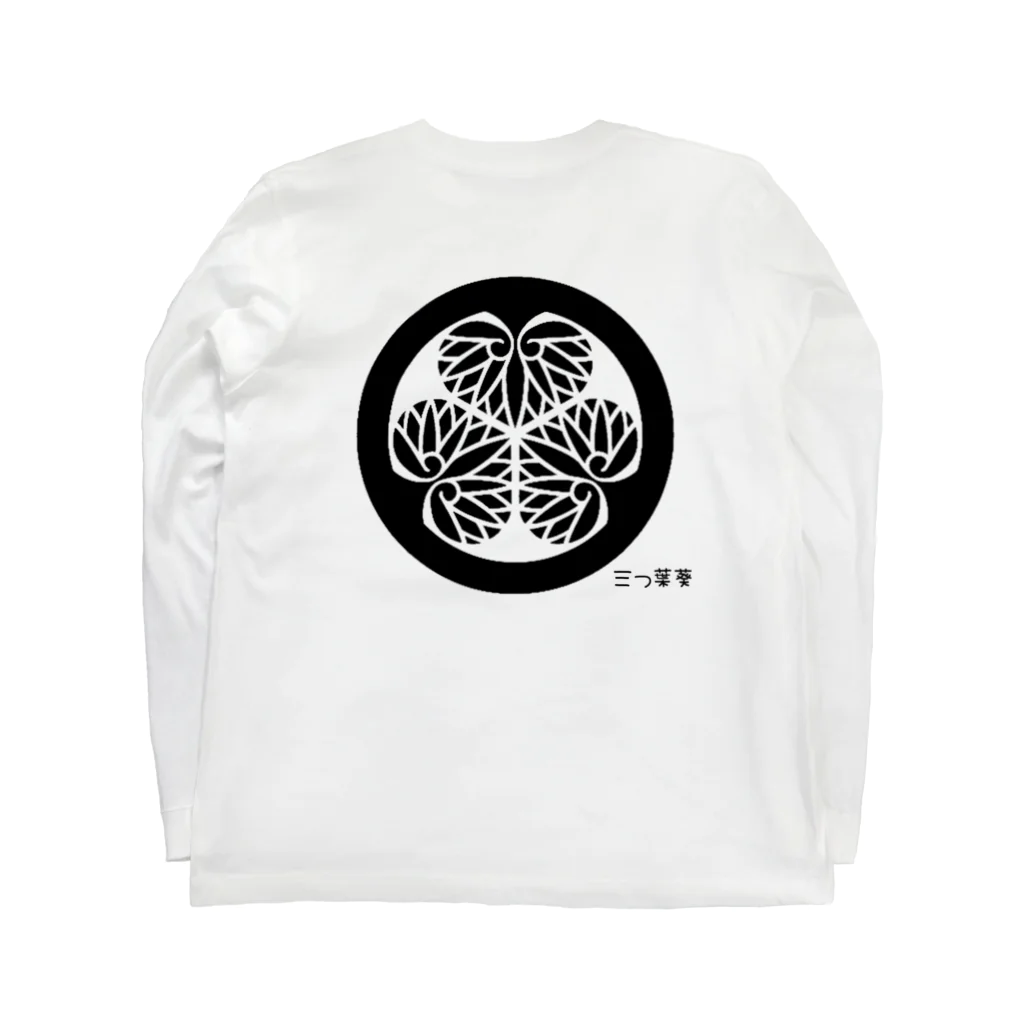 麦畑の徳川家康家紋♡かわいい文字 Long Sleeve T-Shirt :back