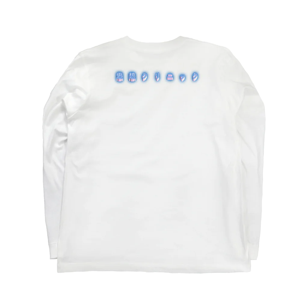 shiro_tanienの思想クリニック Long Sleeve T-Shirt :back