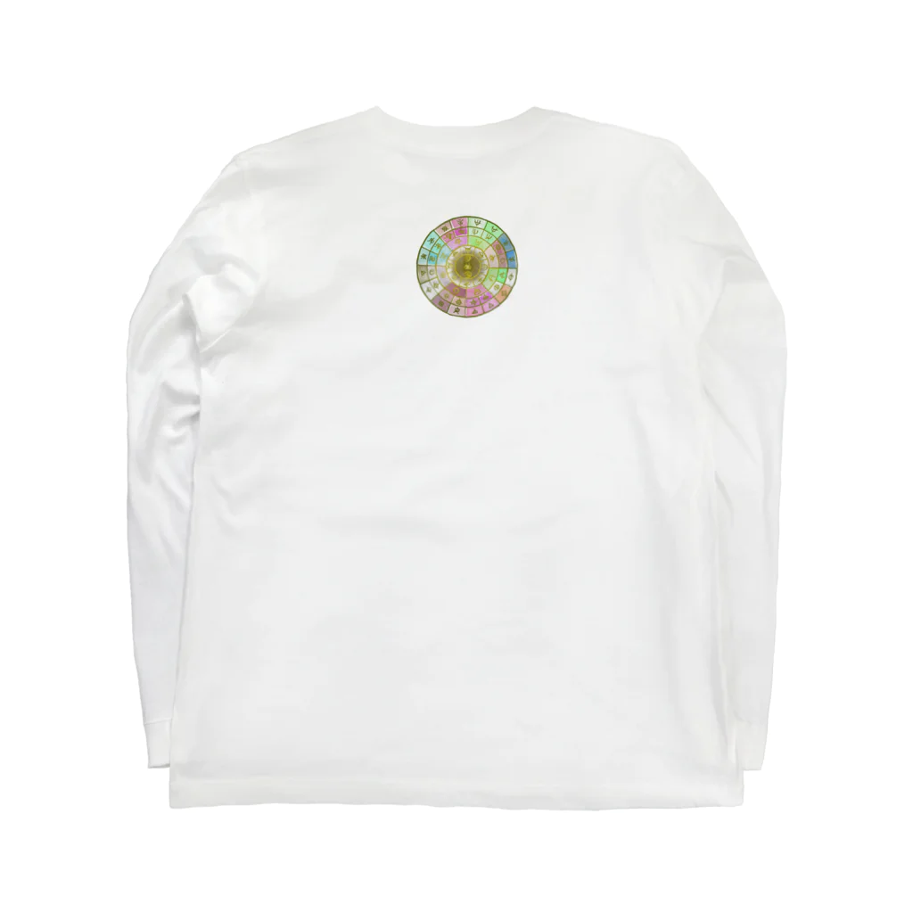 WAMI ARTのヲシテ文字『アウワ』 Long Sleeve T-Shirt :back