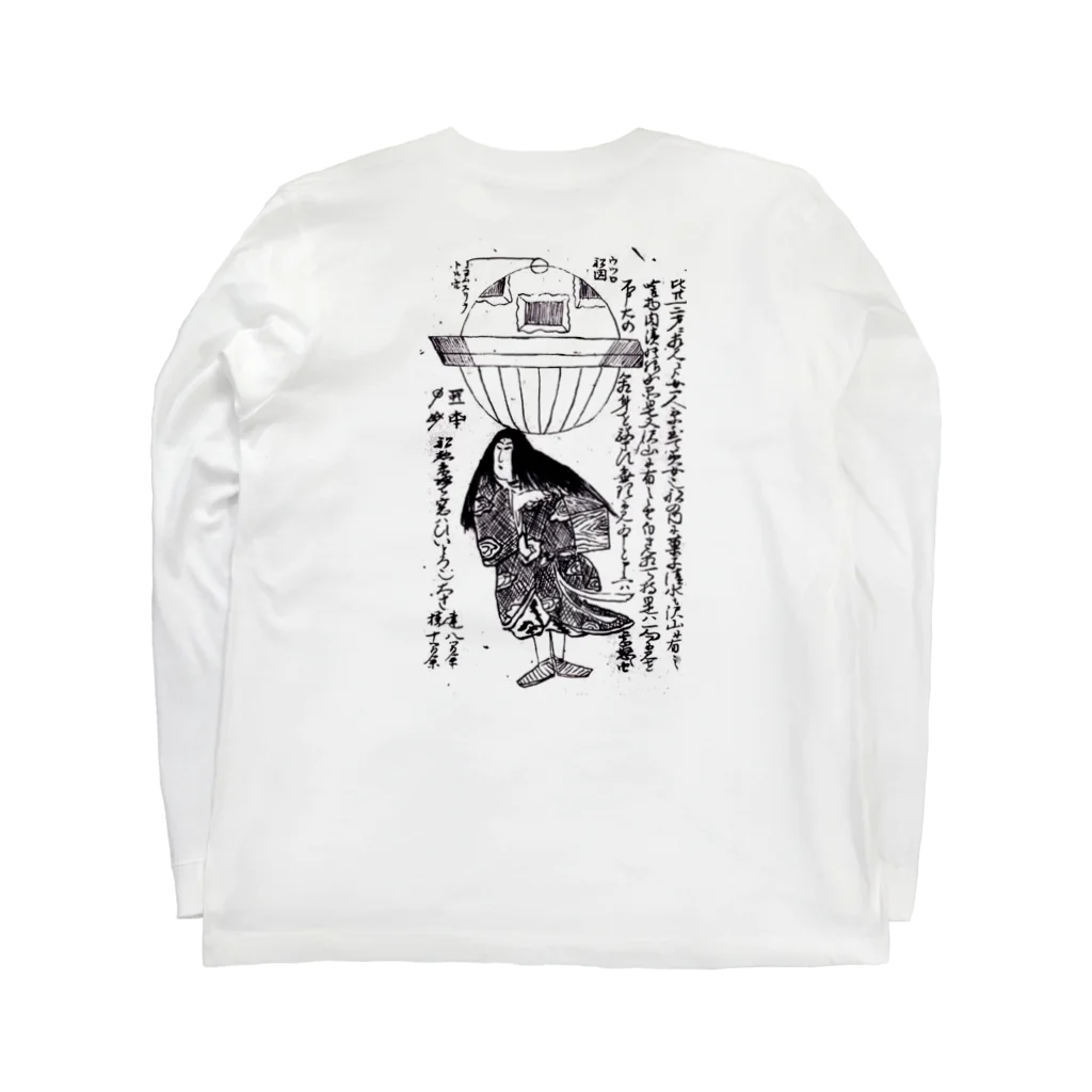yuDaDesign.の鶯宿雑記-うつろ舟 Long Sleeve T-Shirt :back