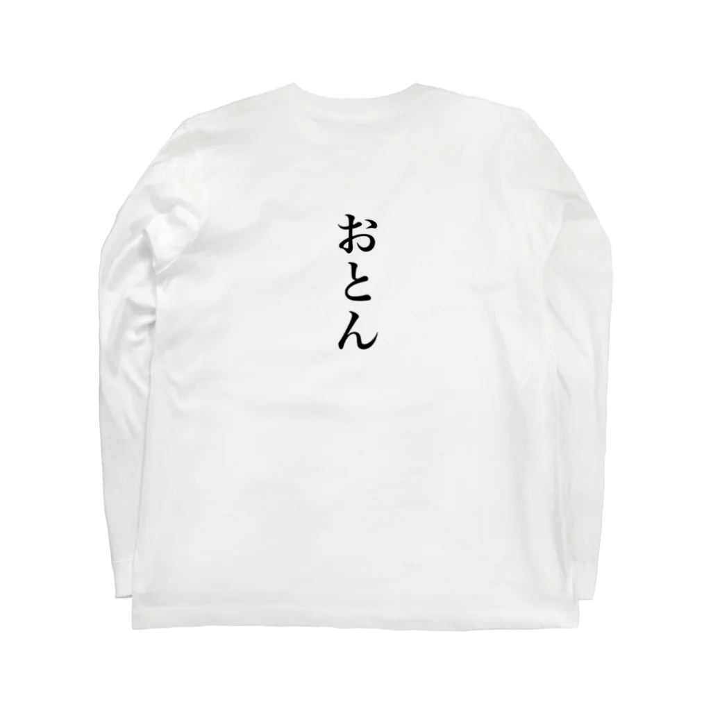 まるこのおとん ロングスリーブTシャツの裏面