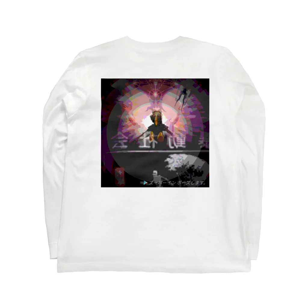 夢見少女AIのBoss Battle Long Sleeve T-Shirt :back