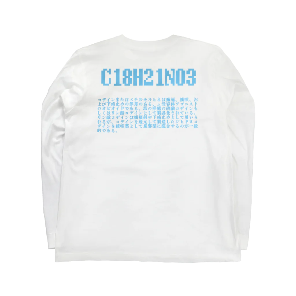 精神ふあんてのヘラヘラフアン錠 Long Sleeve T-Shirt :back