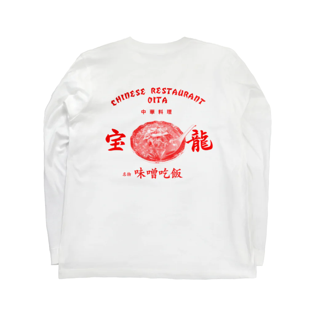 kirikoD2Cの宝龍 ロングスリーブTシャツの裏面