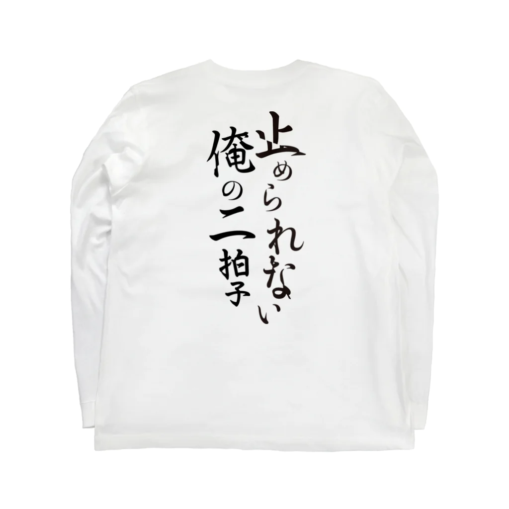 graficoの阿波踊り（男踊り・団扇） Long Sleeve T-Shirt :back