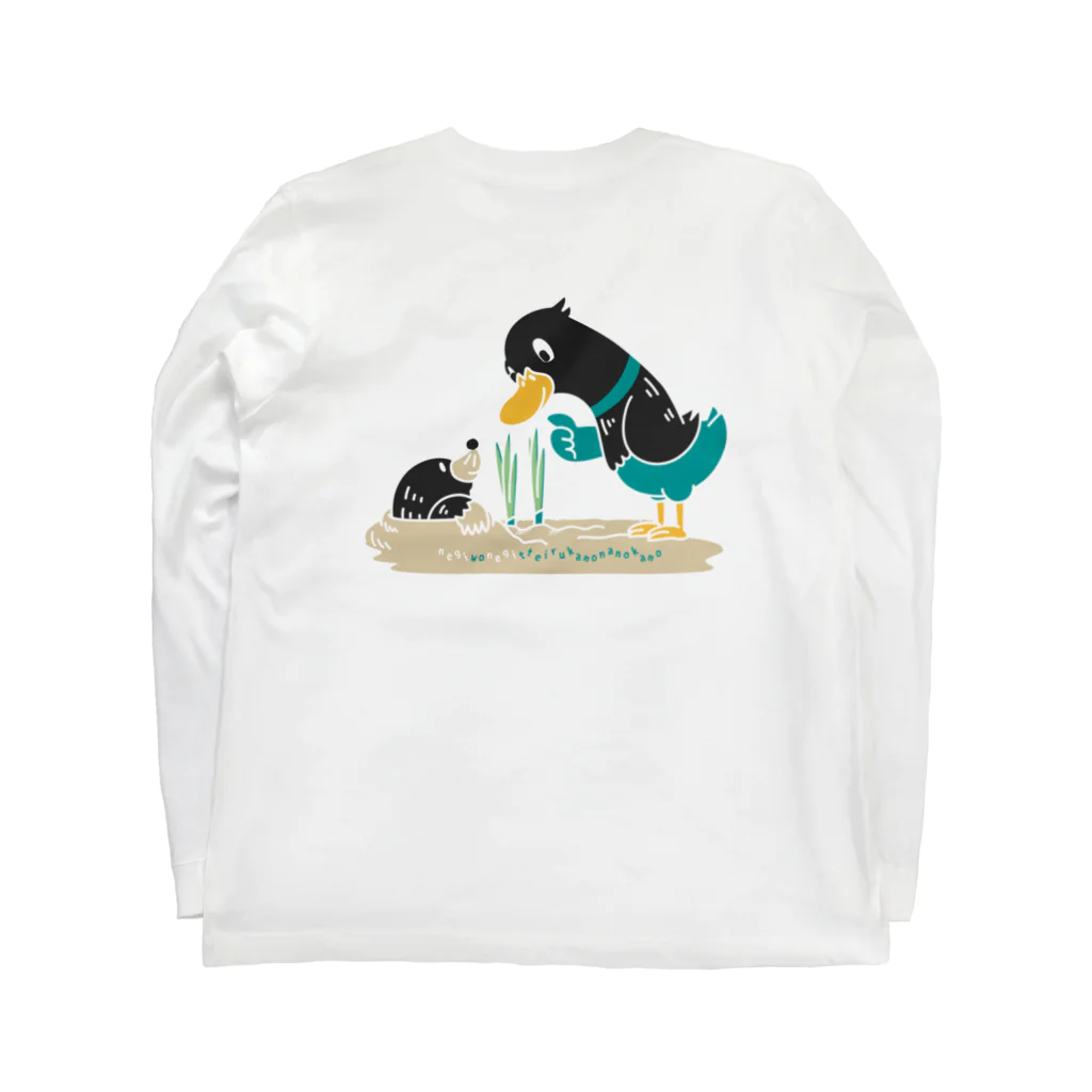 イラスト MONYAAT のバックプリント　ねぎってる鴨カモB白フチなしL Long Sleeve T-Shirt :back