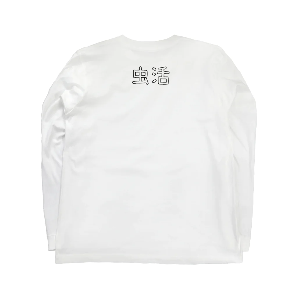 ニムニムのお部屋の祈り Long Sleeve T-Shirt :back