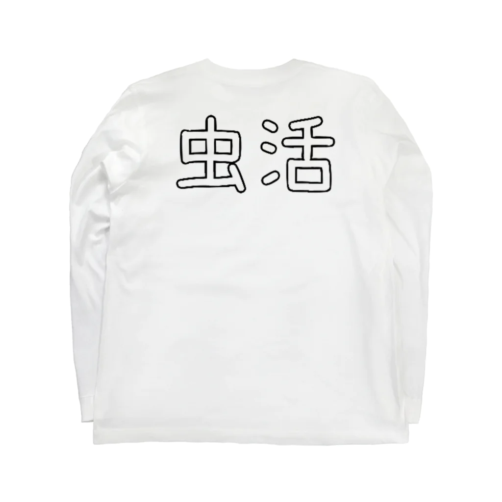 ニムニムのお部屋の幼虫はアイドル♡ Long Sleeve T-Shirt :back