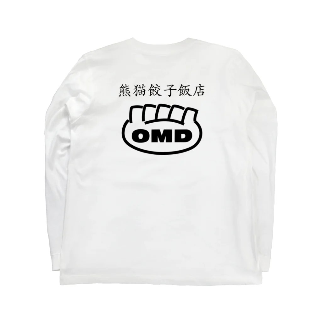 熊猫餃子飯店の熊猫餃子飯店01 ロングスリーブTシャツの裏面