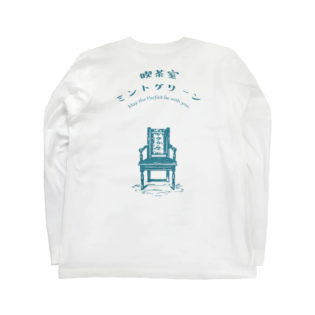 喫茶室ミントグリーンのまっしろパフェ Long Sleeve T-Shirt :back