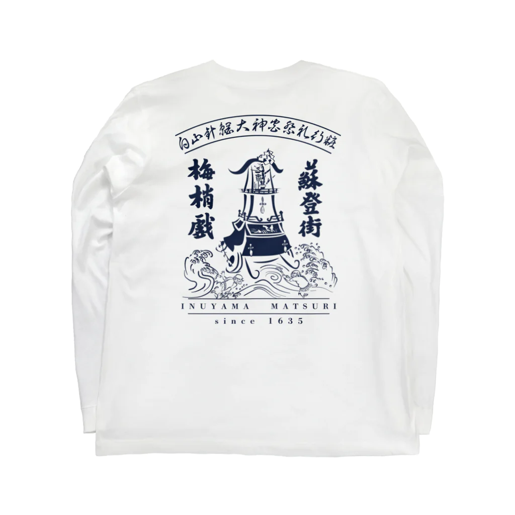 Itotomo Design Storeのお祭りGOODS Long Sleeve T-Shirt :back