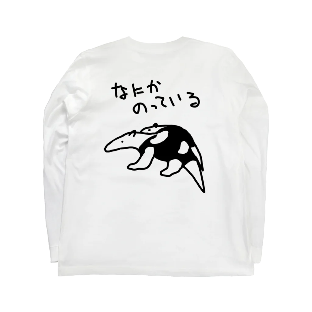 いきものや　のの（別館）の【バックプリント】乗ってるミナミコアリクイ Long Sleeve T-Shirt :back