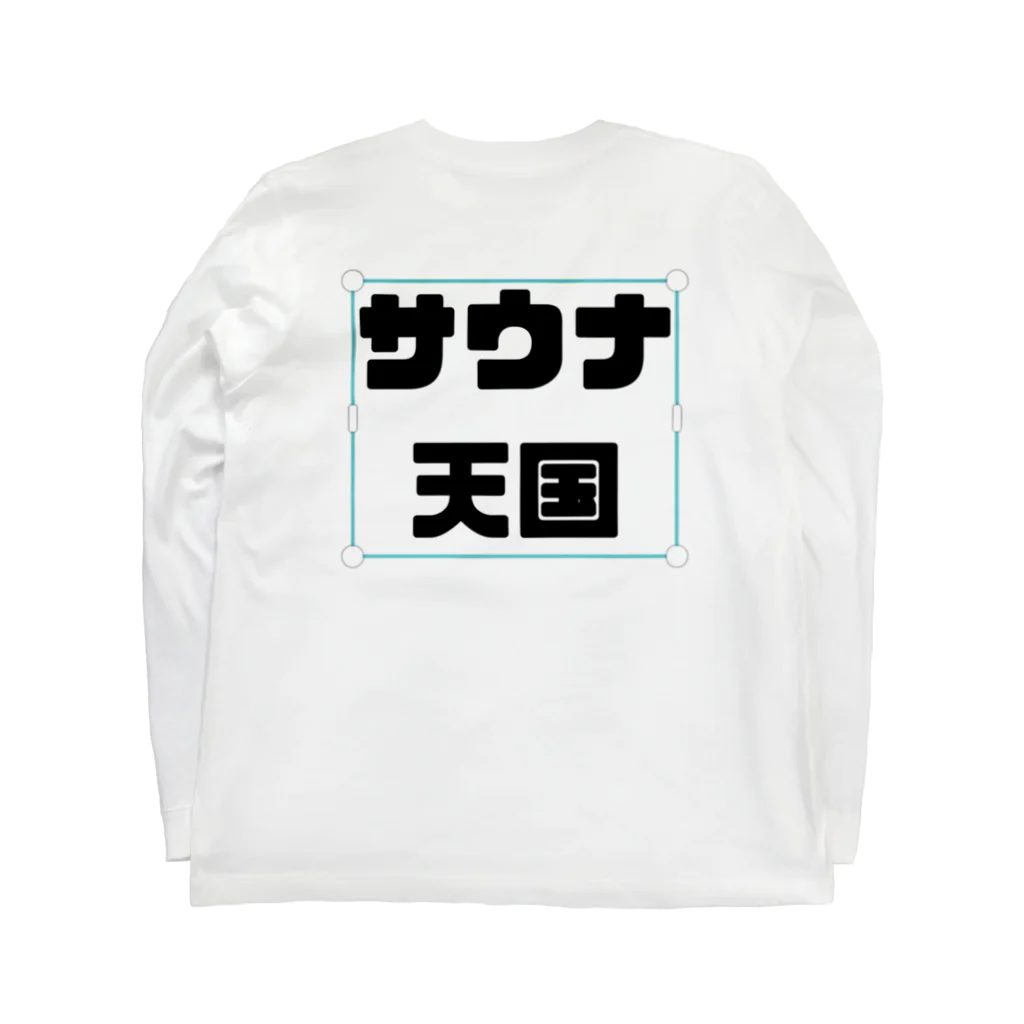 akihisasoneのサウナ天国 ロングスリーブTシャツの裏面