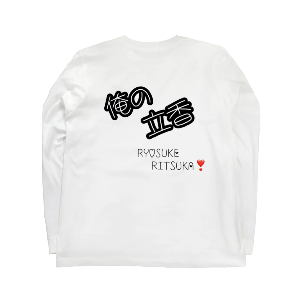 ritsuka-pugsの良介❤️立香 ロングスリーブTシャツの裏面