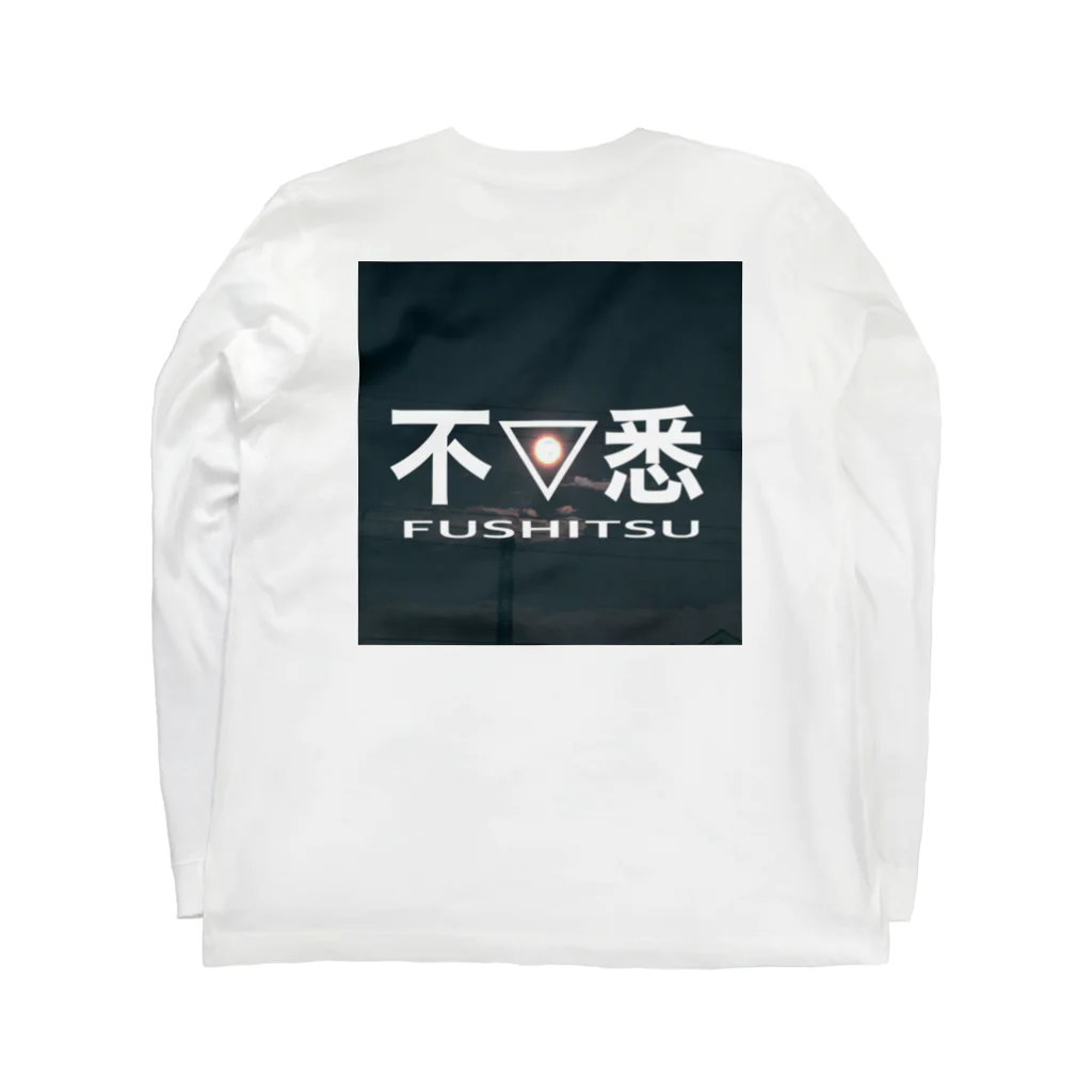 鼓の不悉 Long Sleeve T-Shirt :back