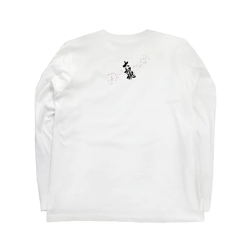 🤞🏾wii軍団〆Syouta🤞🏾の大和魂&crazygirl Long Sleeve T-Shirt :back