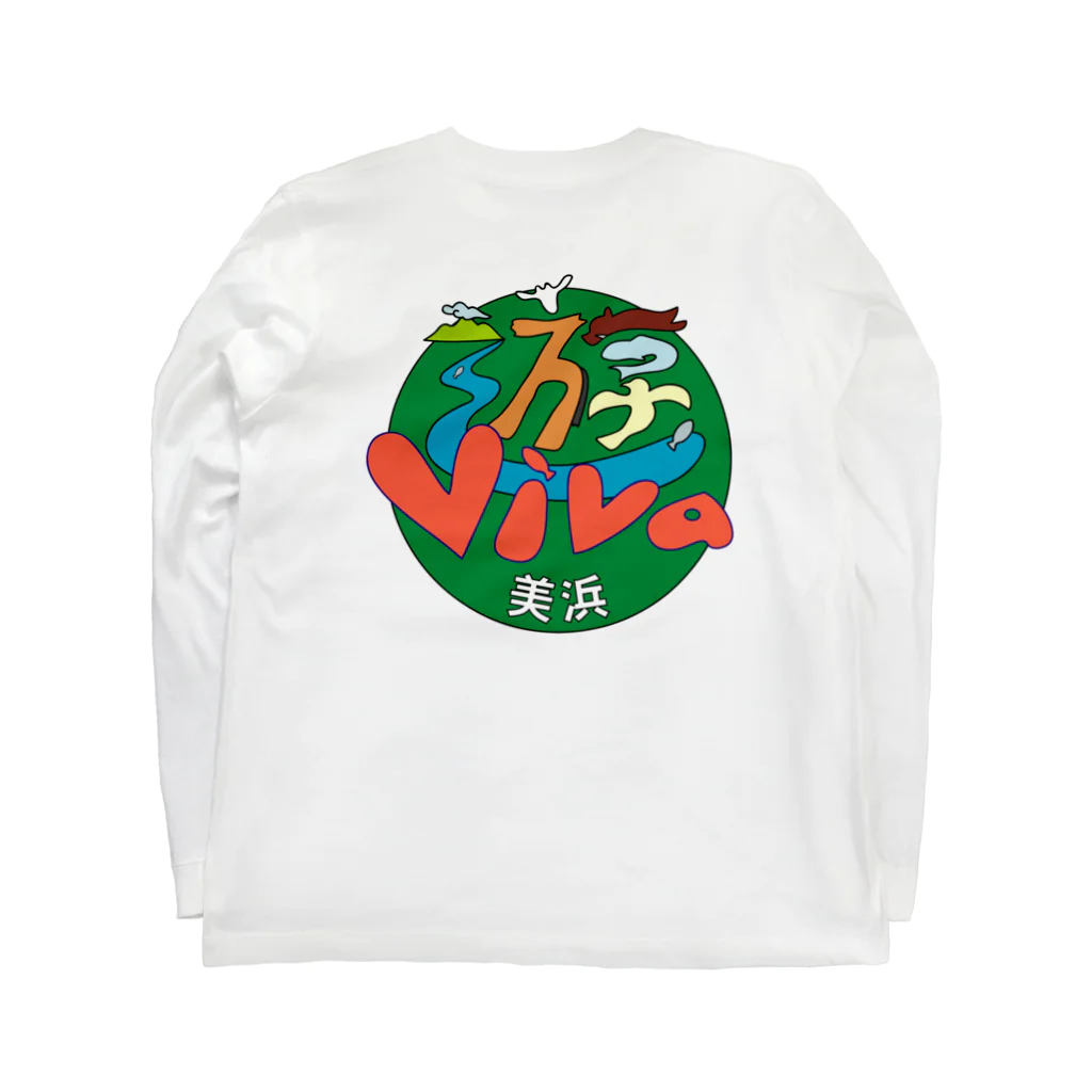 asoViva-mihamaの遊Viva美浜　背面のみ ロングスリーブTシャツの裏面