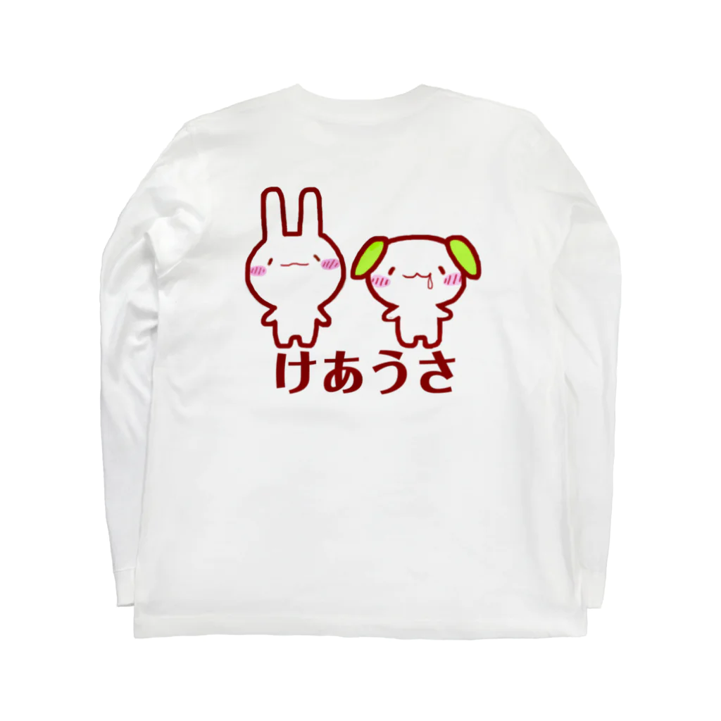 けあうさSHOPのけあうさ　ロゴ入り ロングスリーブTシャツの裏面