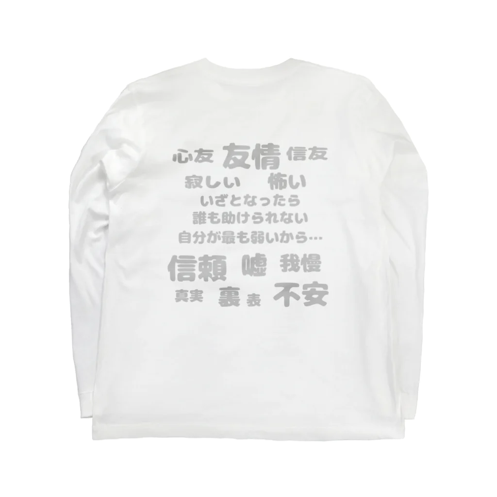 madeathの痛っ ロングスリーブTシャツの裏面