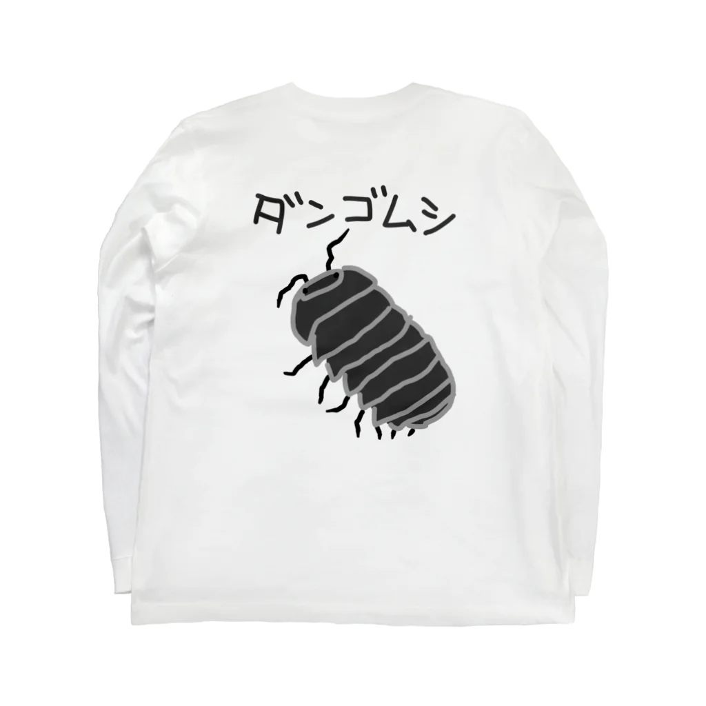 いきものや　のの（別館）のだんごむし Long Sleeve T-Shirt :back