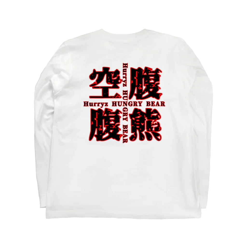 Hurryz HUNGRY BEARのHurryz HUNGRY BEAR空腹熊cross Long Sleeve T-Shirt :back