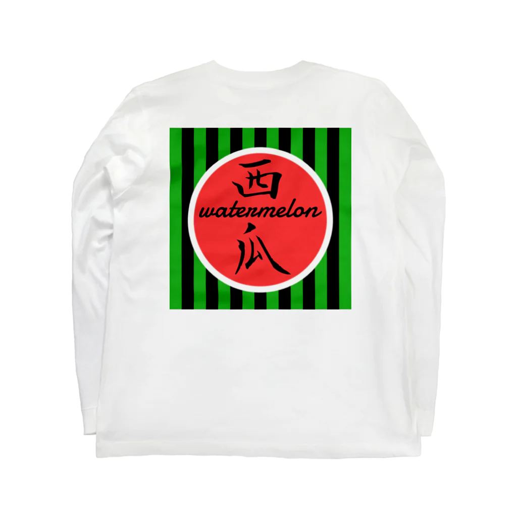 くまくま農園の西瓜カットロゴ大玉 Long Sleeve T-Shirt :back