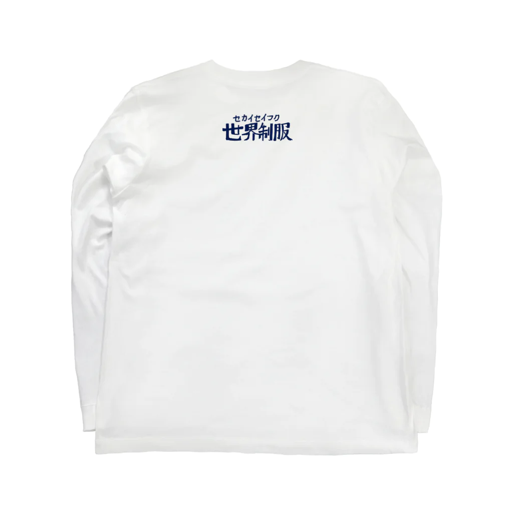 カジタ店の世界征服 Long Sleeve T-Shirt :back