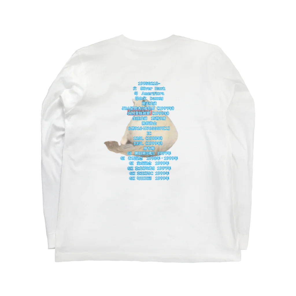 ポニーテールの名馬シリーズ2 グラス Long Sleeve T-Shirt :back