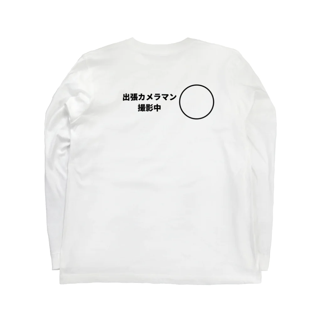 時の記録者オフィシャルショップの出張カメラマン用　(神社、寺) Long Sleeve T-Shirt :back