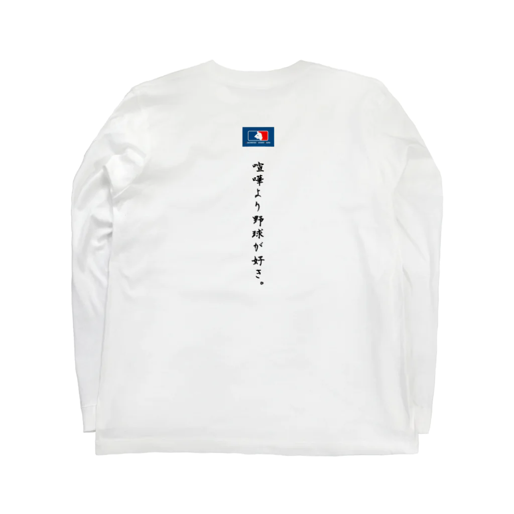 daddy'sのチョップス ロングスリーブTシャツの裏面