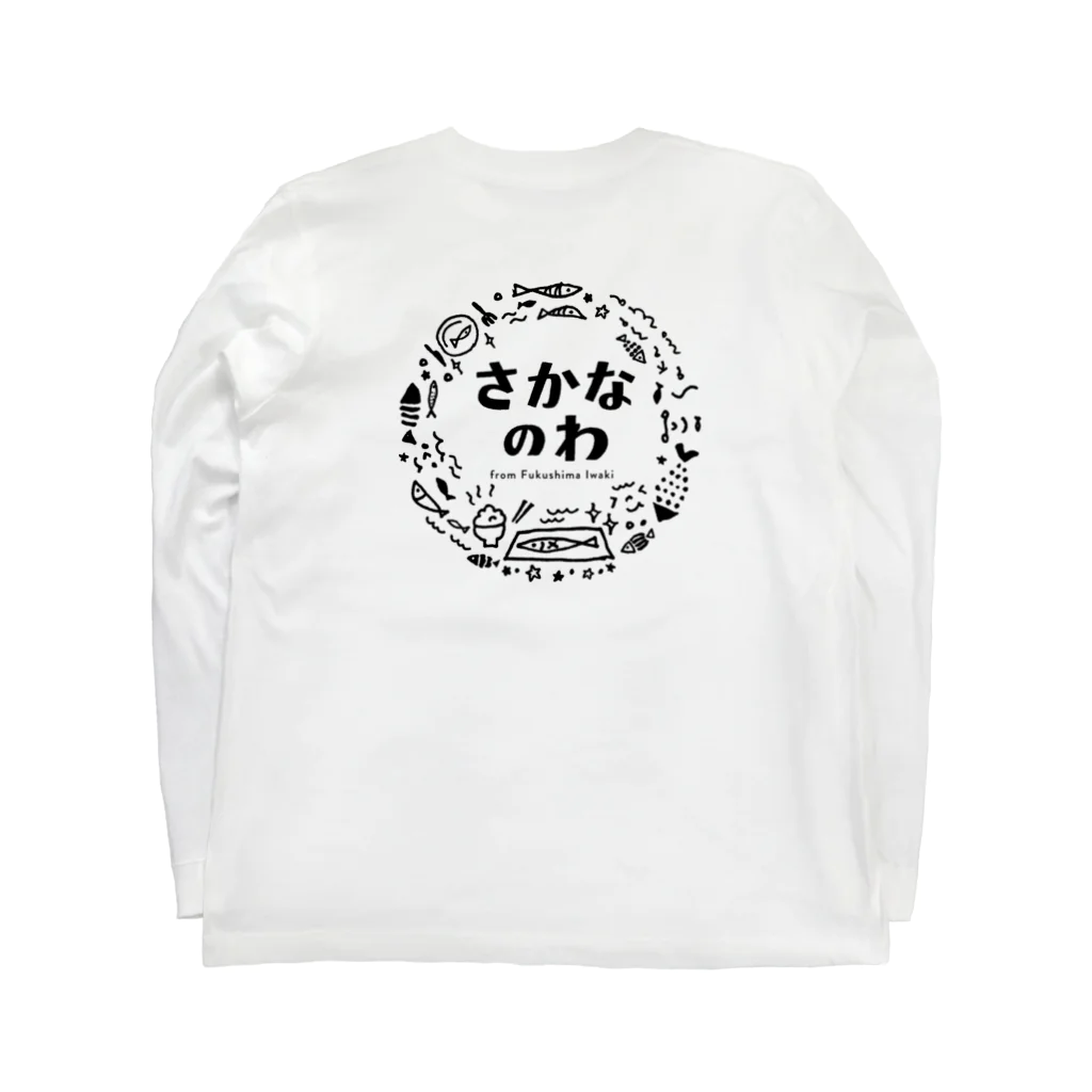 さかなのわのさかなのわ Long Sleeve T-Shirt :back