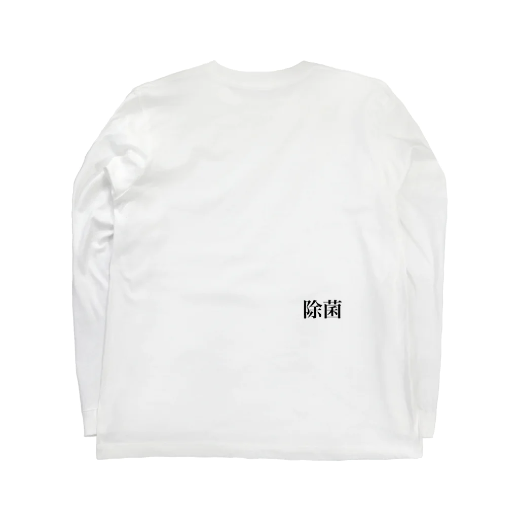 カキカキのBEERもNOMITAINER Long Sleeve T-Shirt :back