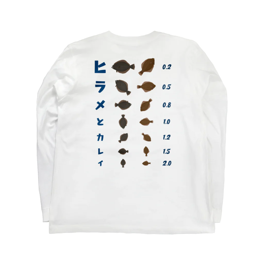 kg_shopの[☆両面] ヒラメとカレイ【視力検査表パロディ】 ロングスリーブTシャツの裏面