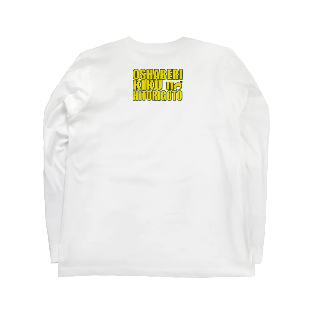 きくのらくがきのBLOGGER きく Long Sleeve T-Shirt :back