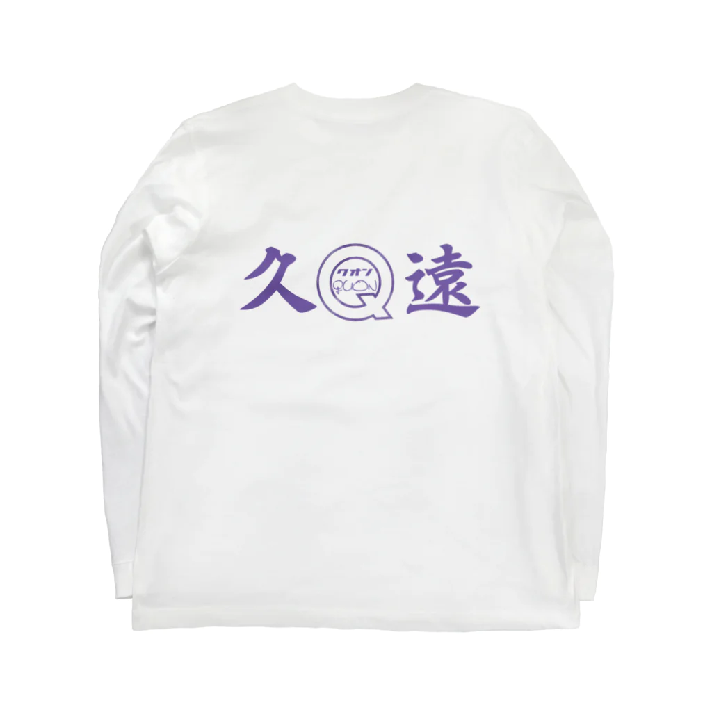 よろず屋《久遠》直売所の建物にも顔があったんですね ロングスリーブTシャツの裏面