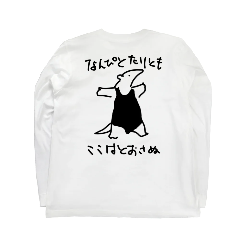 いきものや　のの（別館）の【バックプリント】通さぬミナミコアリクイ ロングスリーブTシャツの裏面