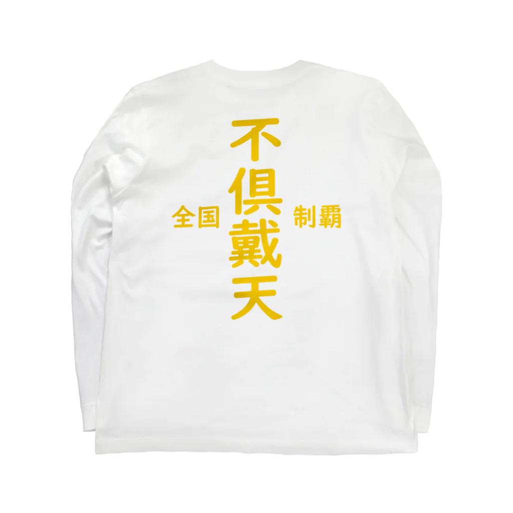 105の特攻服 Long Sleeve T-Shirt :back