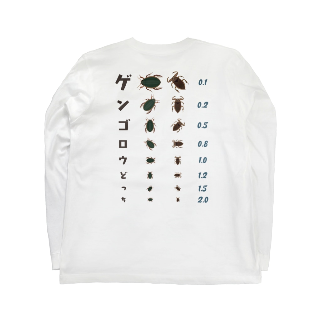 ★SUZURIのTシャツセール開催中！！！☆kg_shopの[☆両面] ゲンゴロウどっち【視力検査表パロディ】 Long Sleeve T-Shirt :back