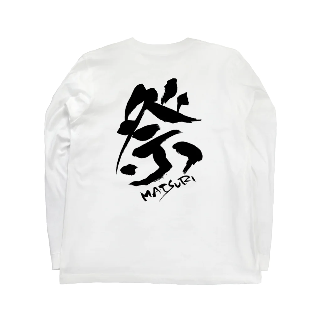 GreenSpecialの筆文字　祭 Long Sleeve T-Shirt :back