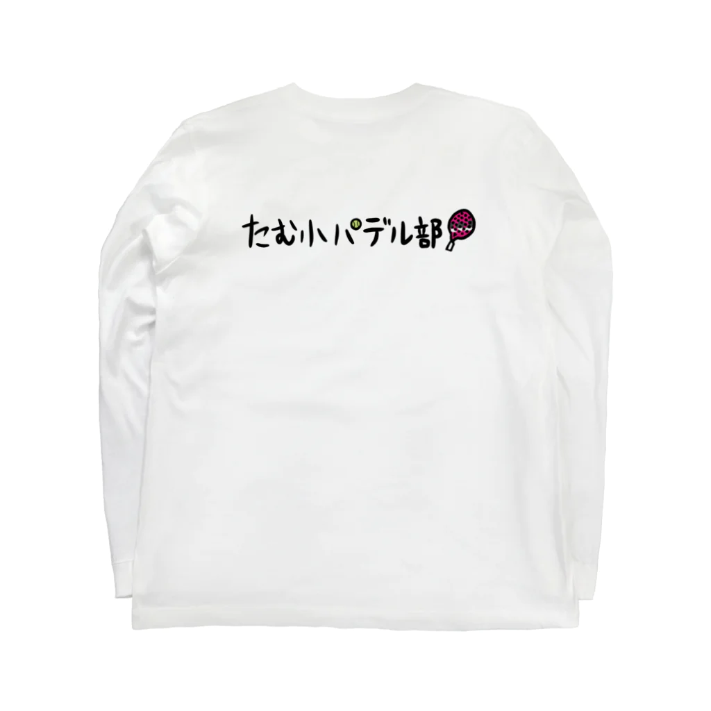 たむ小パデル部のパデル部あき画伯レボテ黒ロゴバージョン Long Sleeve T-Shirt :back