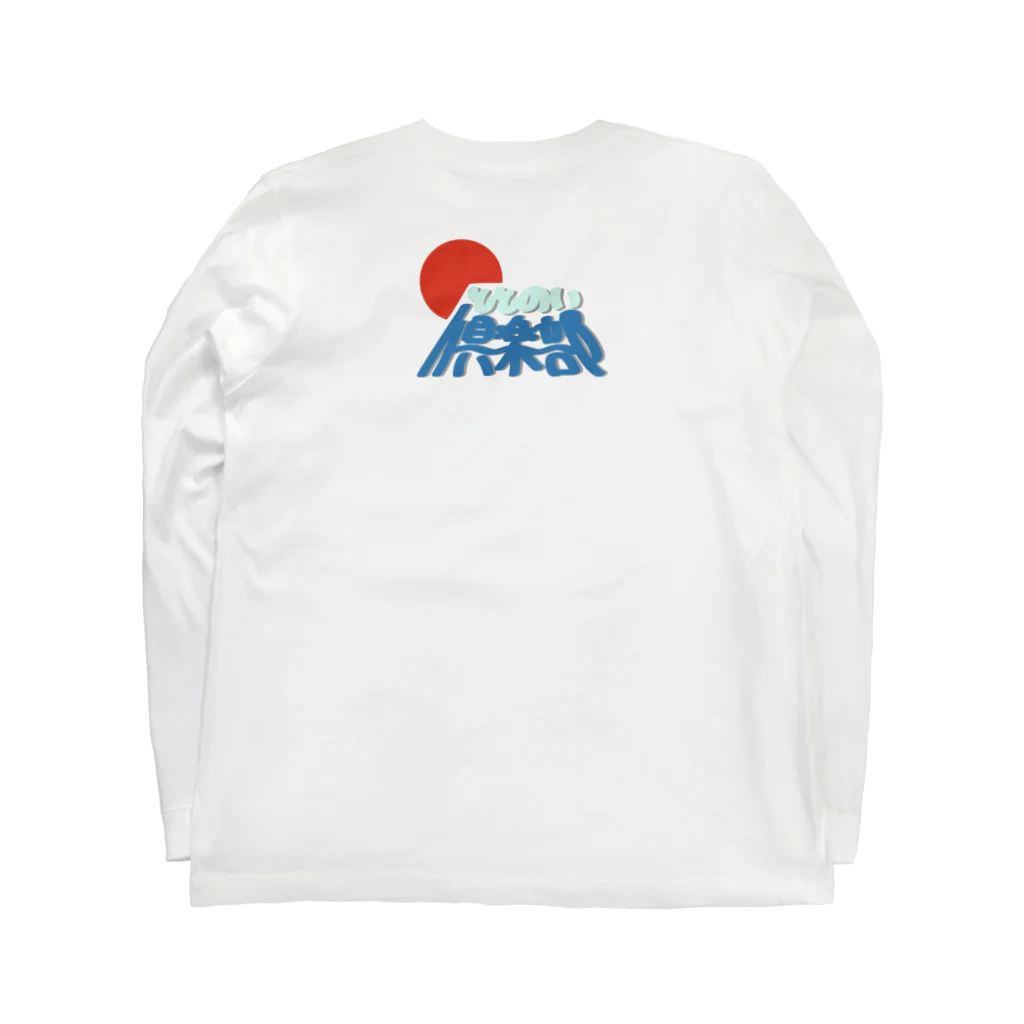 ととのい倶楽部のととのい倶楽部 Long Sleeve T-Shirt :back