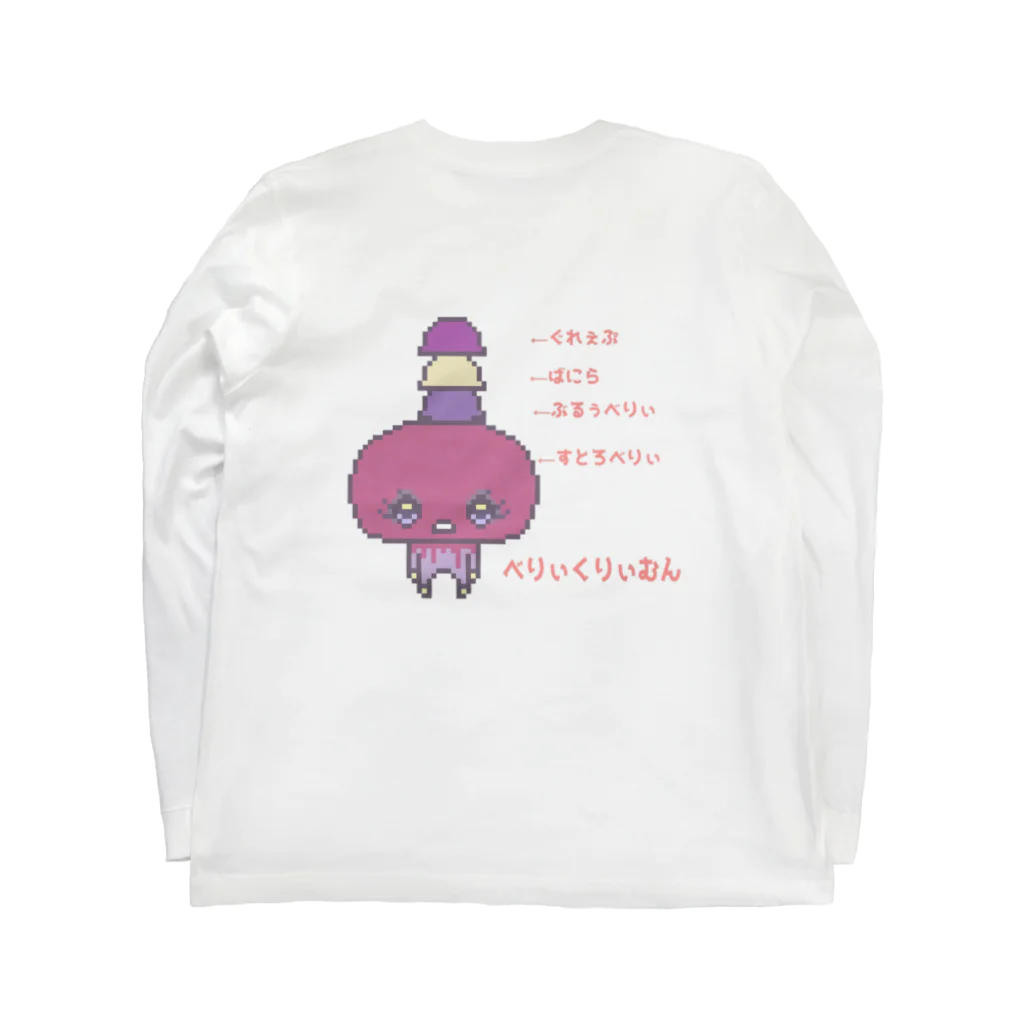 madeathのべりぃくりぃむん ロングスリーブTシャツの裏面