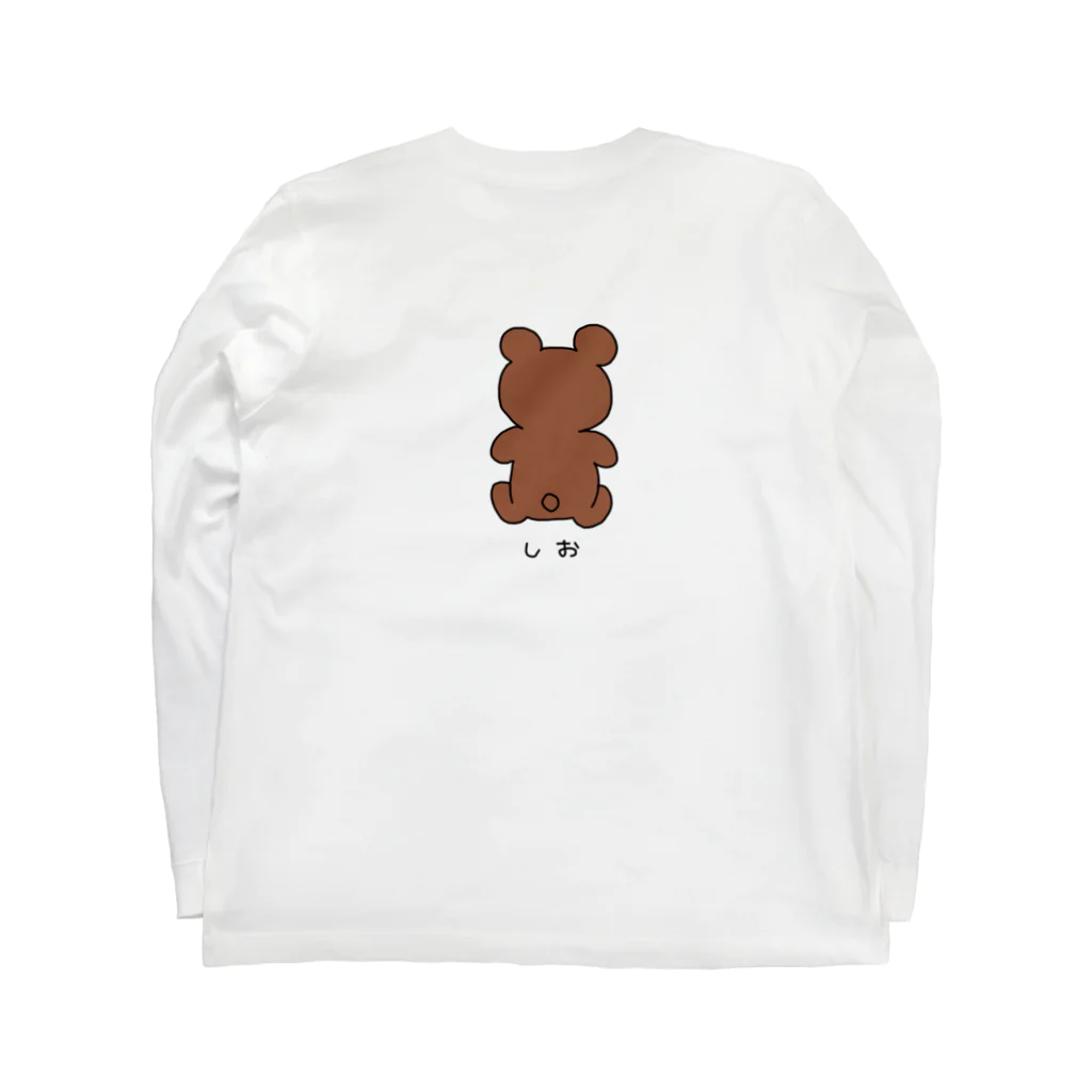 サブはしのお店のクマちゃん長袖T(しお) ロングスリーブTシャツの裏面