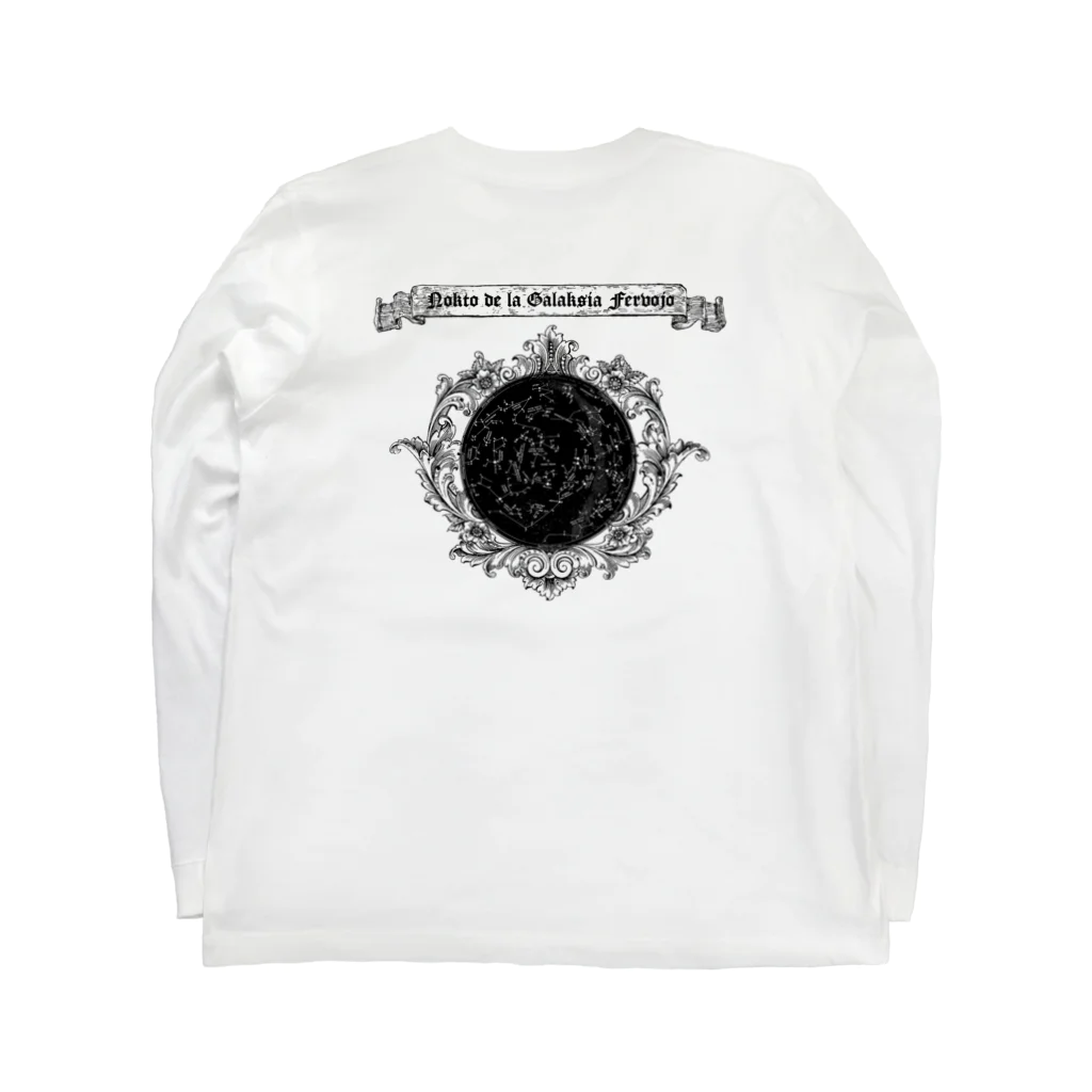 海賊猫 cocoの『銀河鉄道の夜』「さそりの火」➂「ほんたうの幸福」 Long Sleeve T-Shirt :back