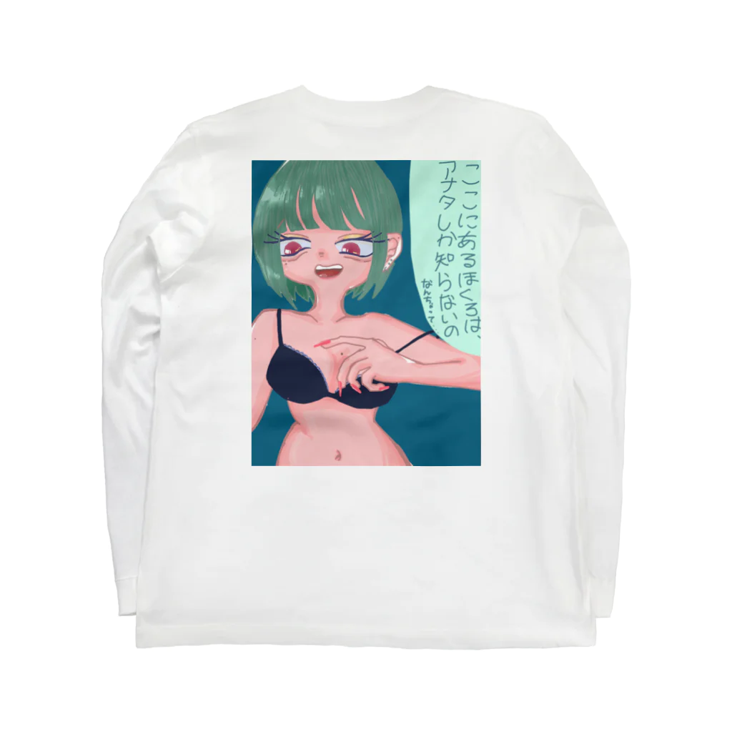 QOLたっぷりキツネのなんちゃってちゃん ロングスリーブTシャツの裏面