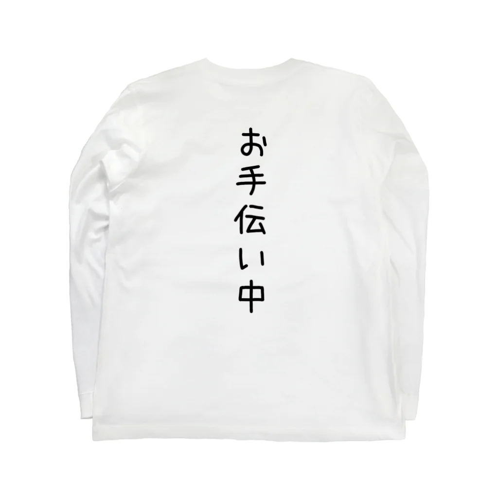 うなわるどののうぎょうガール Long Sleeve T-Shirt :back