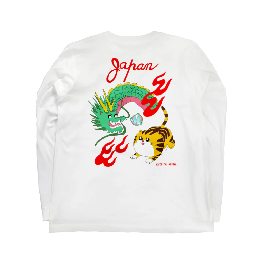 クサカイ商店のスカジャン風 どらちゃん 龍虎×福 Long Sleeve T-Shirt :back